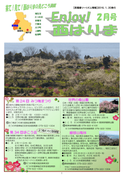 西播磨県民局