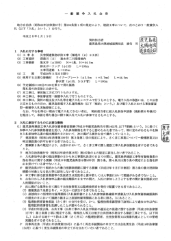 （深港川（2）2工区）