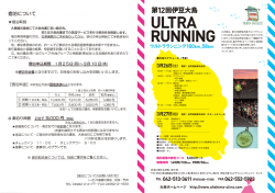 2016ご案内