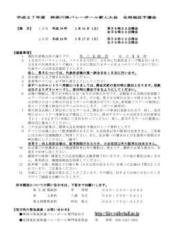 【期 日】 1日目 平成 28 年 1月 16 日（土） 男子9時30分開会 女子9時