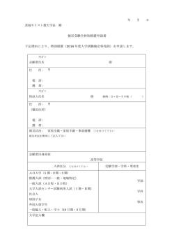 学部用 - 茨城キリスト教大学