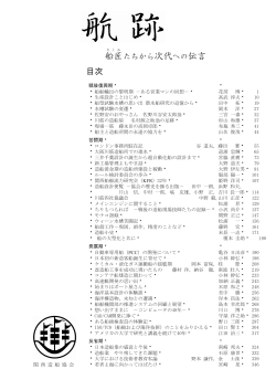 pdf 02 - 日本船舶海洋工学会