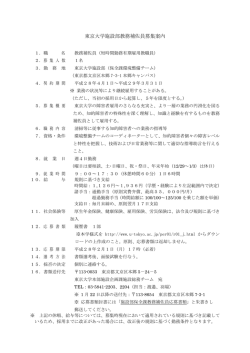 詳細 - 東京大学