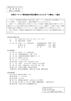 資料1 - 和歌山県