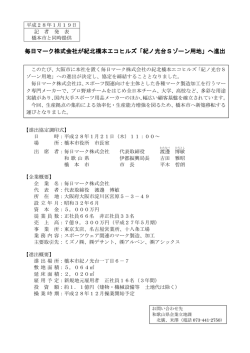 資料2 - 和歌山県