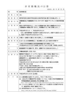 別紙のとおり