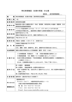 別紙のとおり