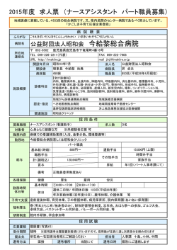 詳細はこちらのPDFファイルをご覧下さい