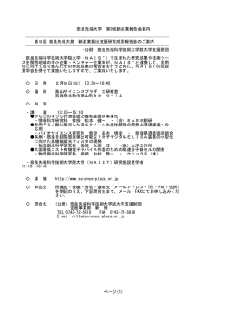 詳細はこちら - 大学技術移転協議会