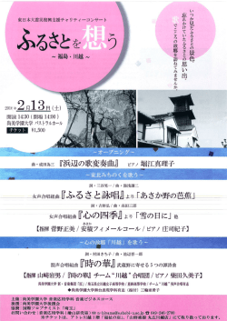 チャリティコンサート（PDF）