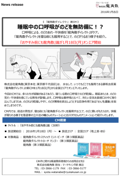 プレスリリースはこちら