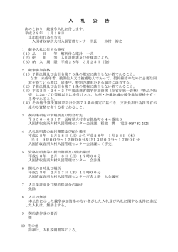 解析付心電計 一式