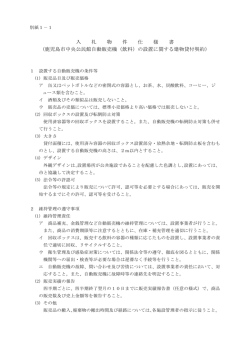中央公民館（PDF：118KB）