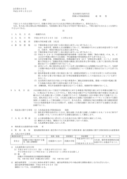 公告第666号 平成28年1月22日 支出負担行為担当官 防衛