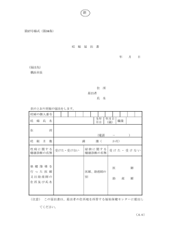 妊 娠 届 出 書 年 月 日