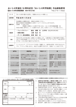 写真展応募票 [PDFファイル／139KB]