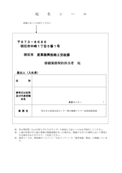 宛 名 シ ー ル