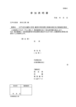 プロポーザル応募様式集（PDF：128KB）