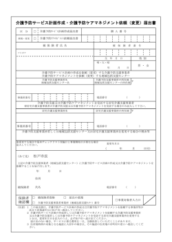 （変更）届出書