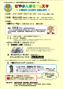 日 - 城南信用金庫