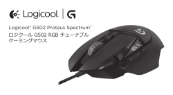 Logicool® G502 Proteus Spectrum™ ロジクール G502