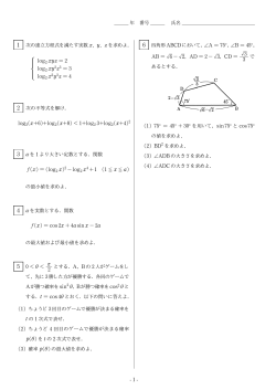 log2(x+8) - SUUGAKU.JP