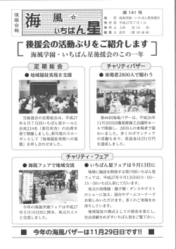 ー イ - 社会福祉法人 海風会