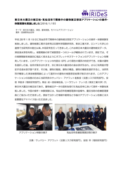 東日本大震災の被災地・気仙沼市で開発中の建物被災想定