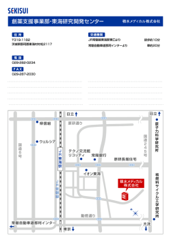 創薬支援事業部・東海研究開発センター