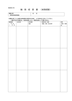 （指定様式第3号）（PDF：55KB）