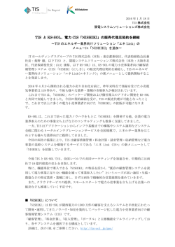 電力 CIS「NISHIKI」 - 関電システムソリューションズ株式会社