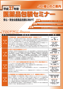 プログラムの詳細はこちらから（PDF）