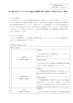 資料 （PDF 588.6KB）
