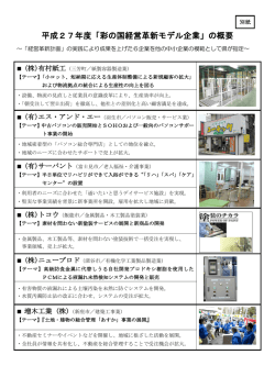別紙のとおり（PDF：324KB）