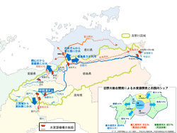 吉野川水系の水資源開発施設 拡大表示（クリック）