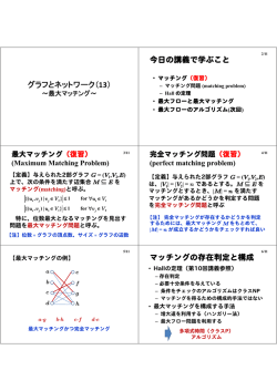 講義資料