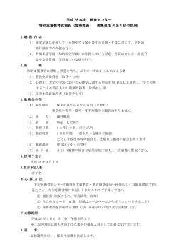 要項（PDF：112KB）