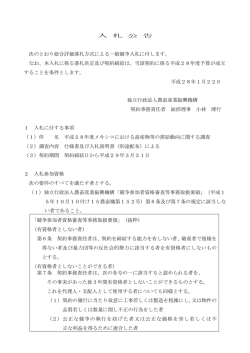（総合落札方式）について - alic｜独立行政法人 農畜産業振興機構