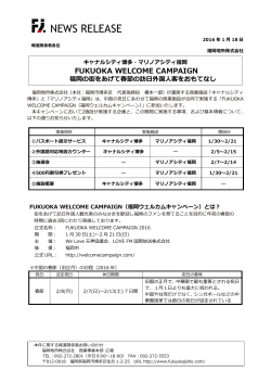FUKUOKA WELCOME CAMPAIGN