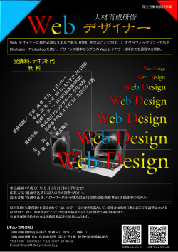 デザイナー - 鳥取市役所