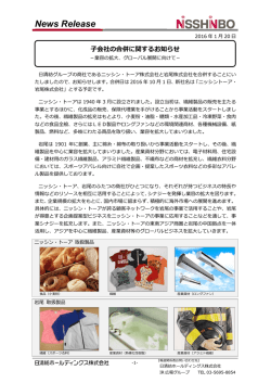 プレスリリース資料 [PDF: 513KB]