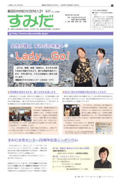 Lady…Go!