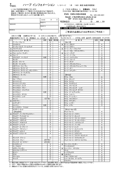 ご希望の品種などはお早めのご予約を！