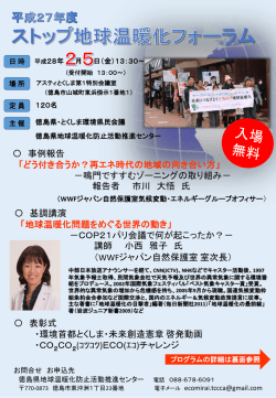 フォーラム開催案内のチラシ（PDF）