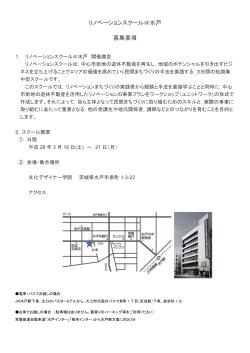 pdf版 - 水戸市