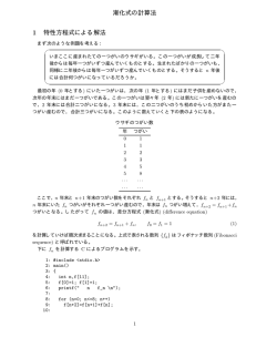 第4回配布プリント