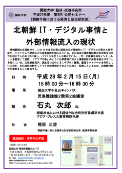 公開セミナーの案内