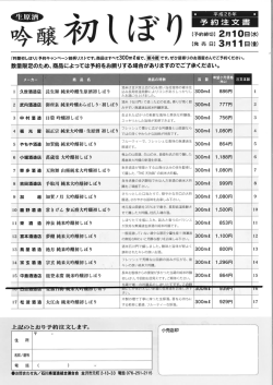 【発売 日】 3月ーー日(金)