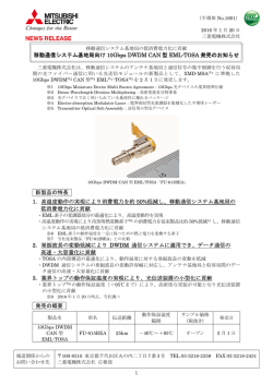 リリース全文（PDF：311KB）