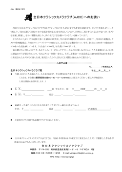 PDF File - 全日本クラシックカメラクラブ